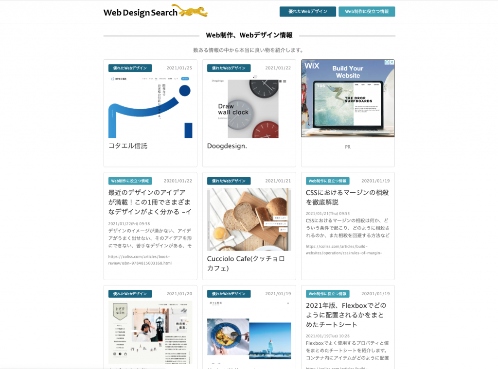 Web Design Search